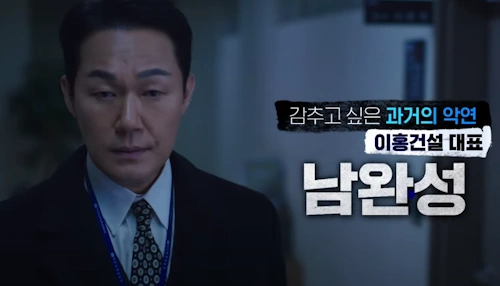 좋거나 나쁜 동재 남완성 배우 박성웅
