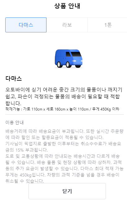 카카오 퀵 서비스 예약