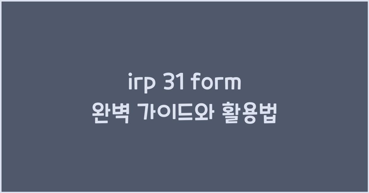 irp 31 form