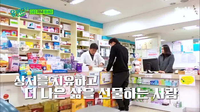 유퀴즈 온더블럭 10년째 매달 라오스를 찾아 선행을 펼치는 나눔꾼 조근식 약사