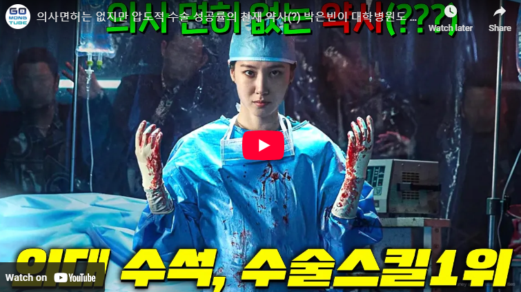 하이퍼나이프 뜻 출연진 등장인물 몇부작 공개시간