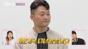 나는 솔로 25기&amp;#44; 손깍지 논란 이후의 러브라인 변화 총정리