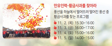 2023년 제 17회 청송 사과 축제