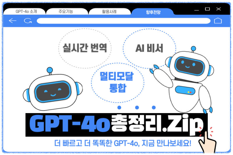 Ghat GPT(챗GTP) 사용법 활용하는 방법 총정리