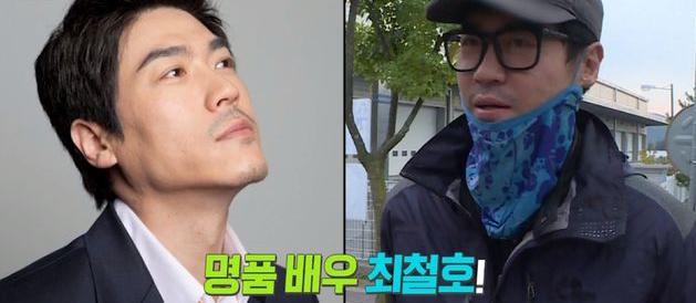 배우 최철호
