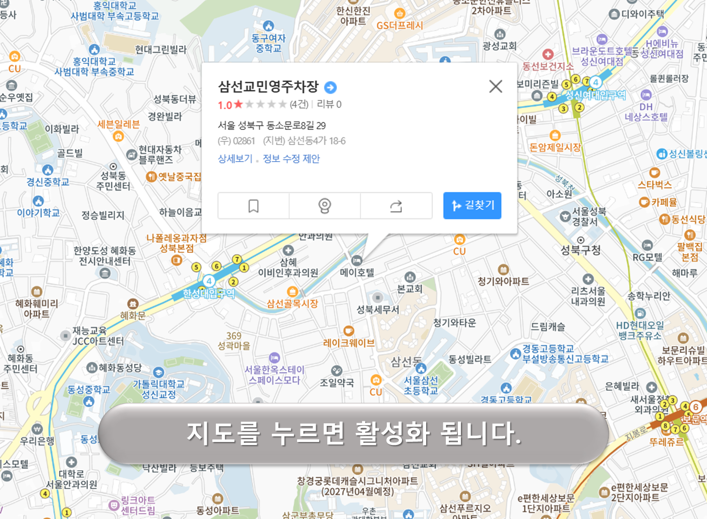 삼선교 주차장