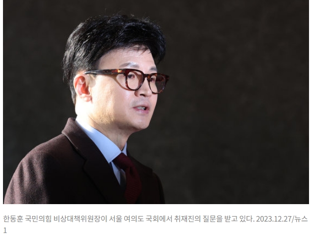 &lsquo;한동훈&nbsp;비대위&rsquo;&nbsp;인선...비 정치인 7명