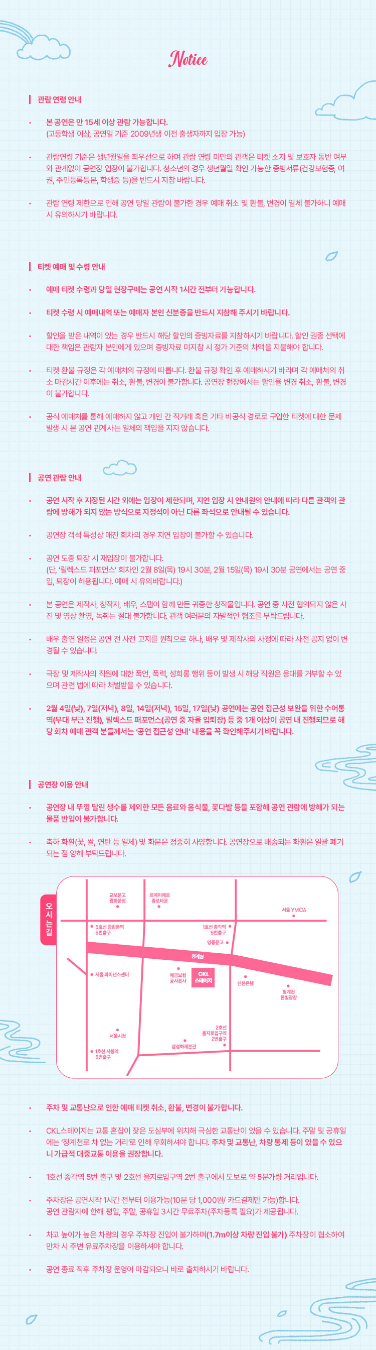 키키의 경계성 인격장애 다이어리 뮤지컬 티켓 할인 예매