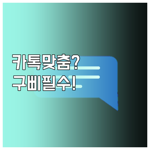 카카오톡으로 받는 맞춤형 정부 소식 ..