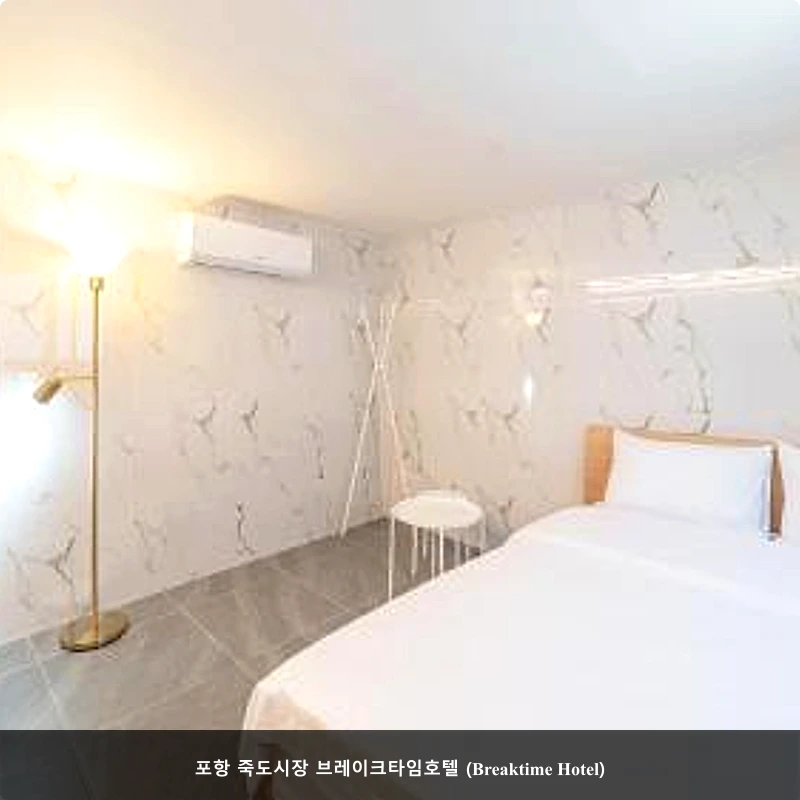 포항 죽도시장 브레이크타임호텔 (Breaktime Hotel)_1
