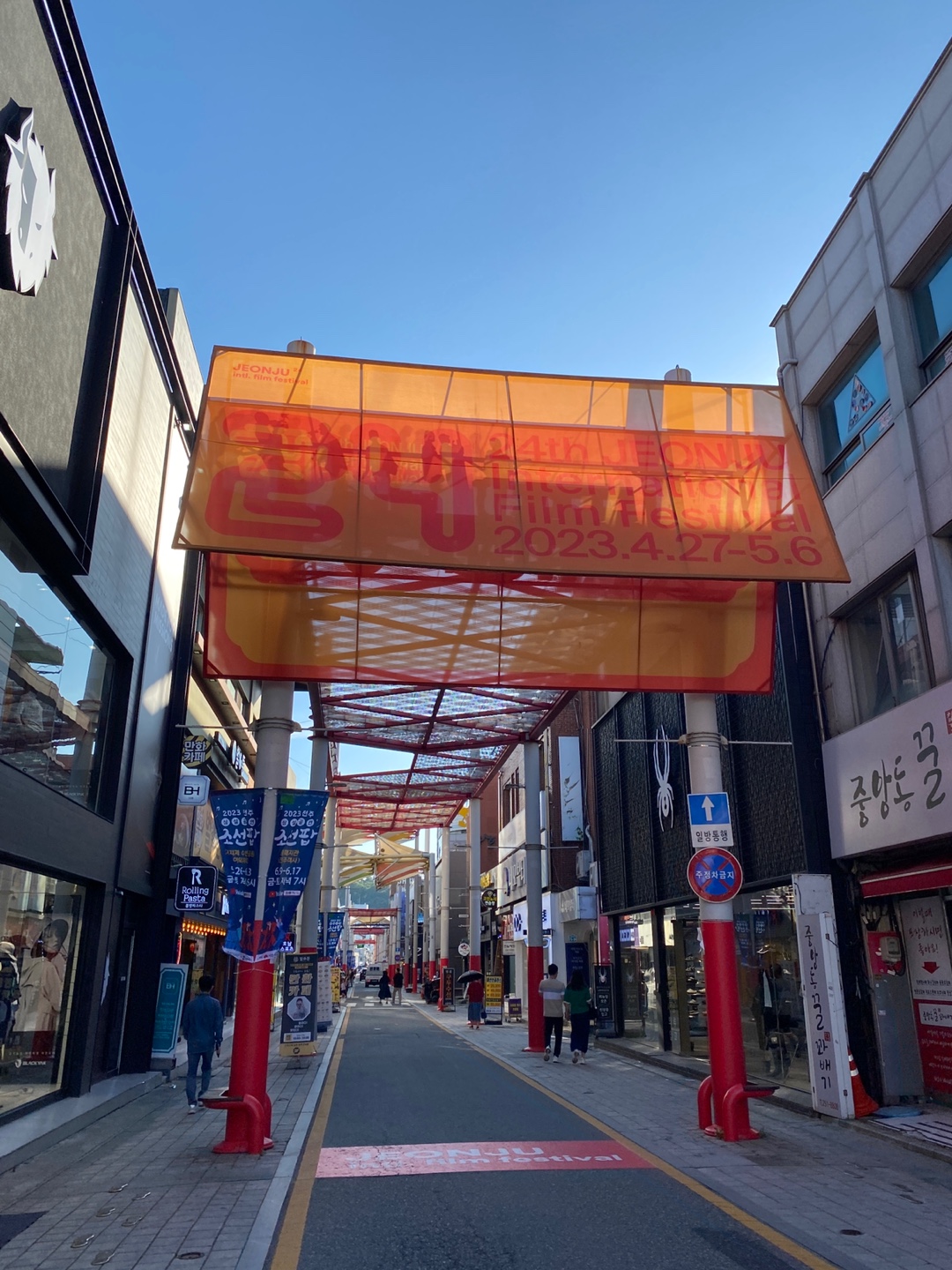 전주여행 1박2일