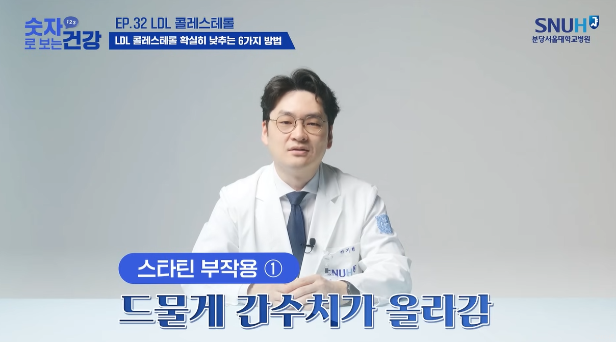 부작용 1 , 간수치 올라감