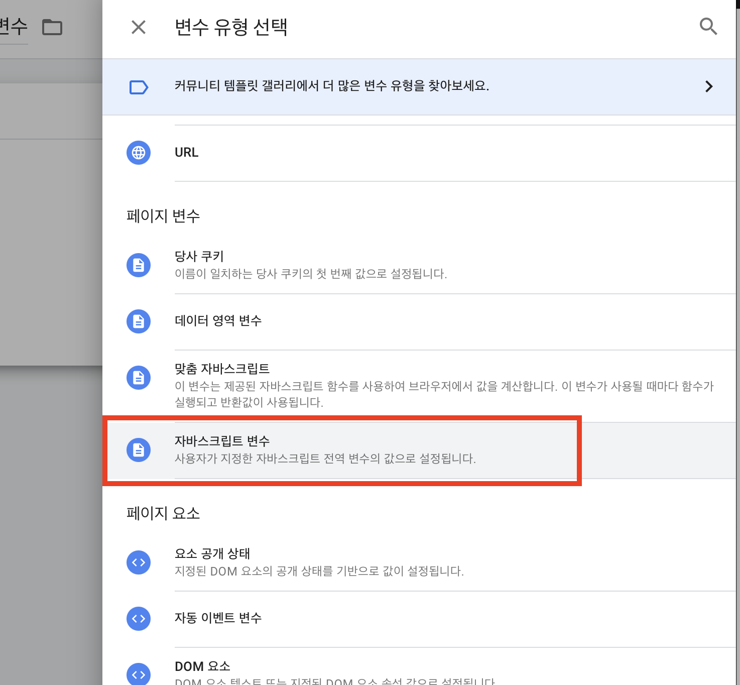 자바 스크립트 변수