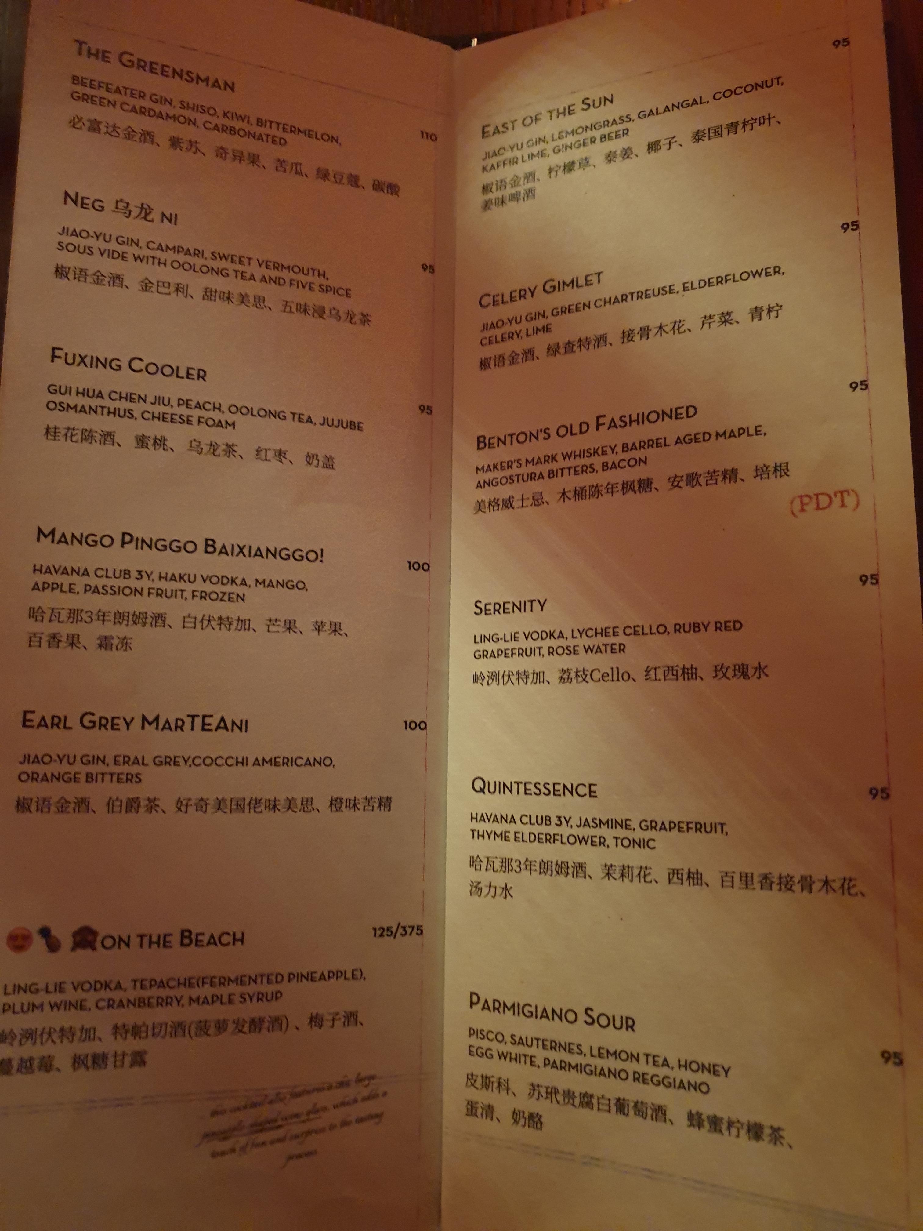 노란색 종이에 검은색 글씨로 된 칵테일 메뉴