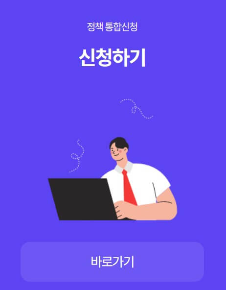 서울시 청년수당 2차 추가