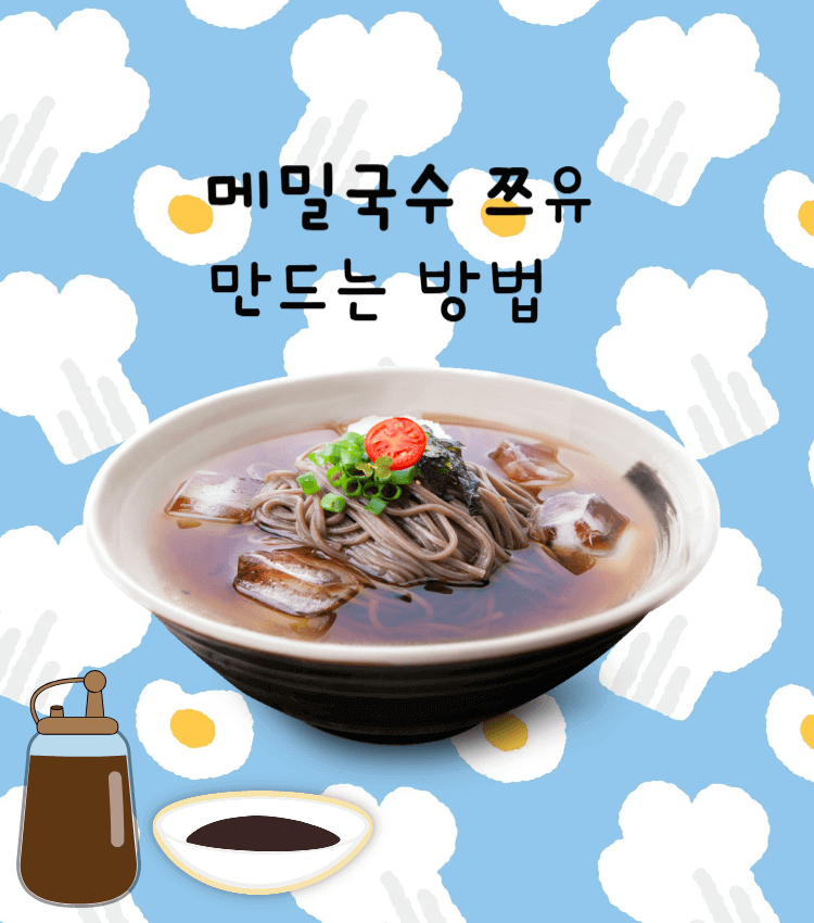쯔유 만드는 방법