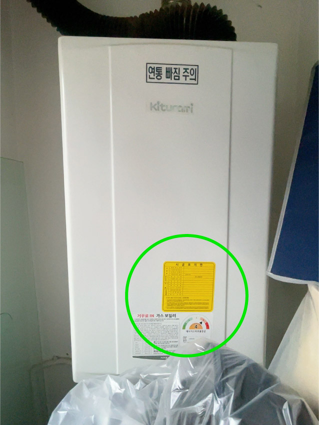 보일러-보증기간-스티커