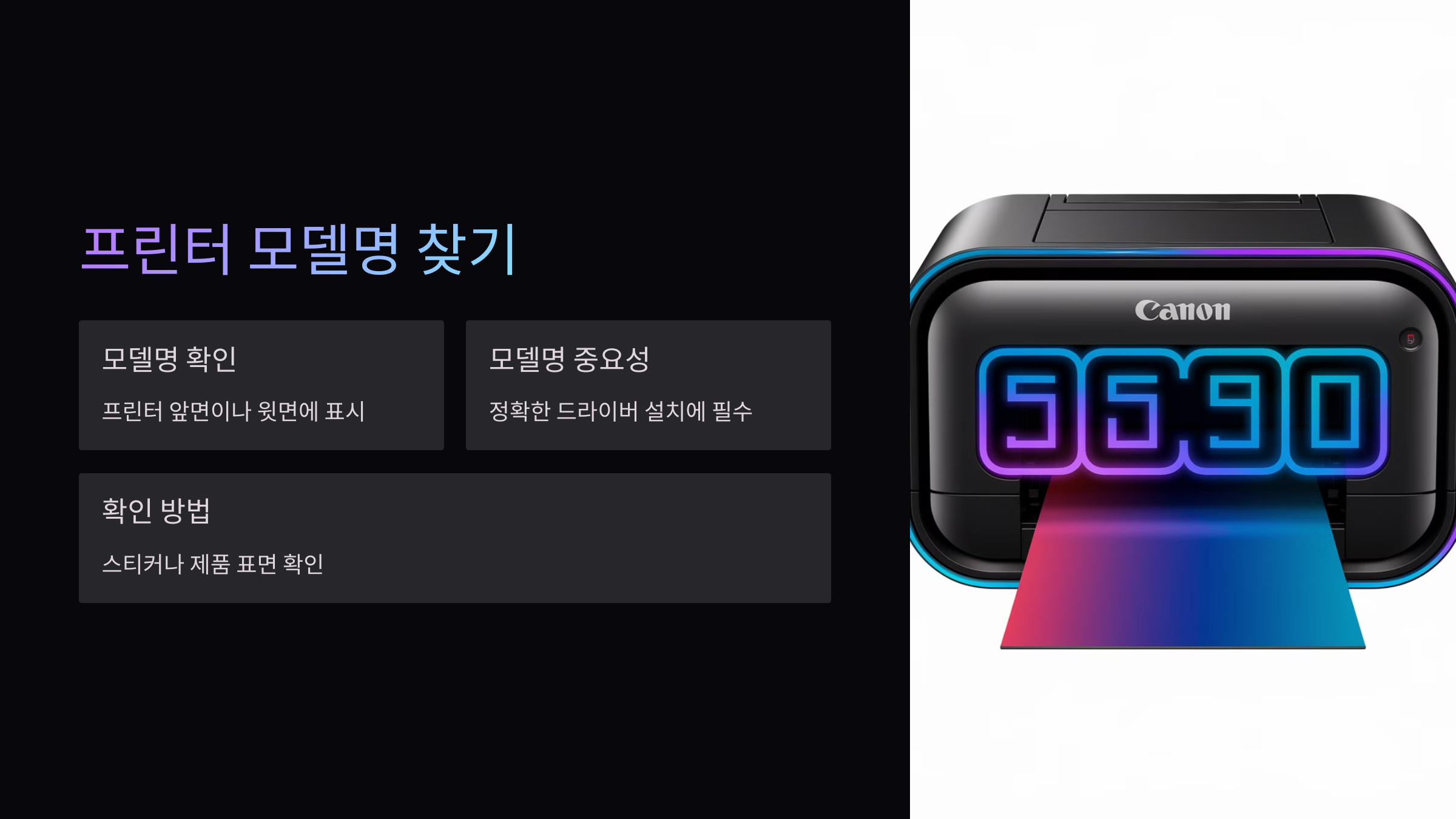 프린터모델명찾기