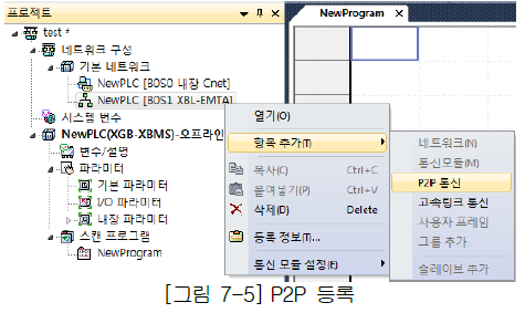 XBL-EMTA 사용설명서 - 제 7 장 P2P 서비스 - 7.1 개요 - 7.1.2 P2P 파라미터 설정 XBL-EMTA 사용설명서 - 제 7 장 P2P 서비스 - 7.1 개요 - 7.1.2 P2P 파라미터 설정