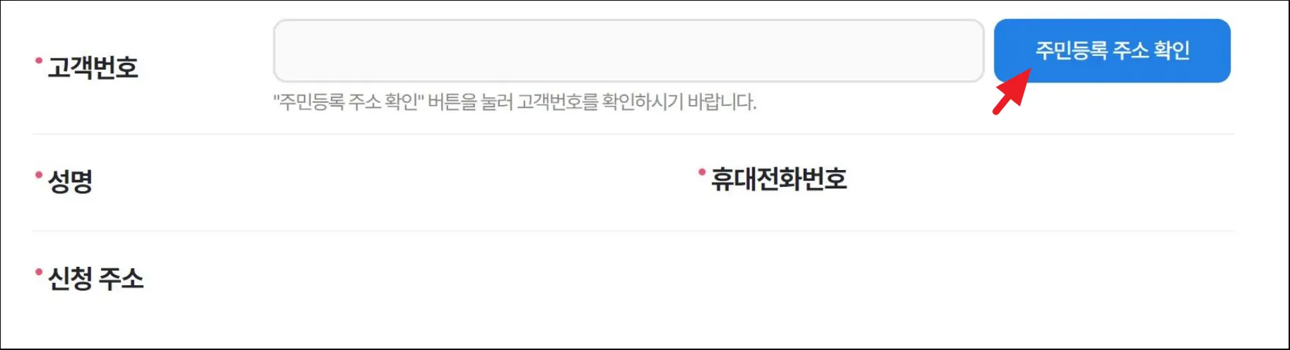 한전 에너지 캐시백 신청 방법