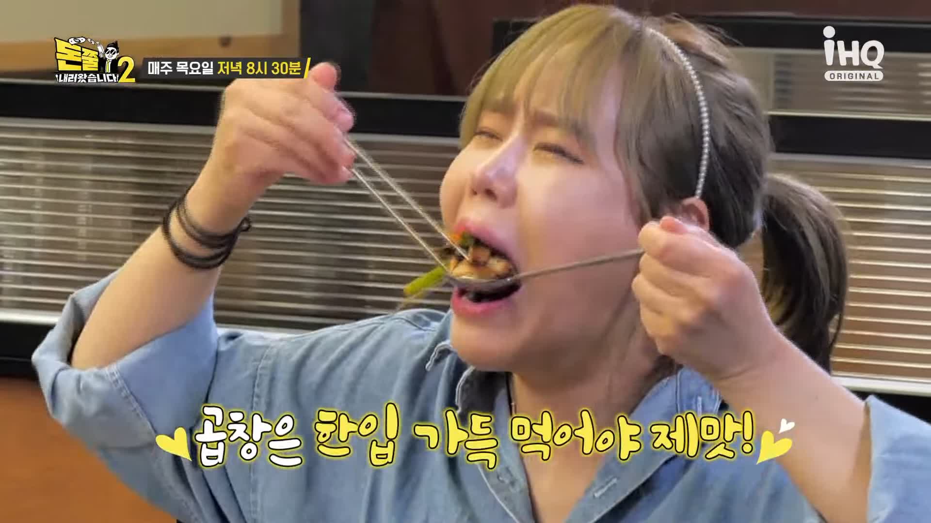 돈쭐내러왔습니다2 곱이 가득 한우 소곱창, 대창, 막창 수원 영통 곱창집 맛집 이영자 만리 아미 먹갱 쏘영 수향 쑤다 스페인 라라 베니또 방송 소개