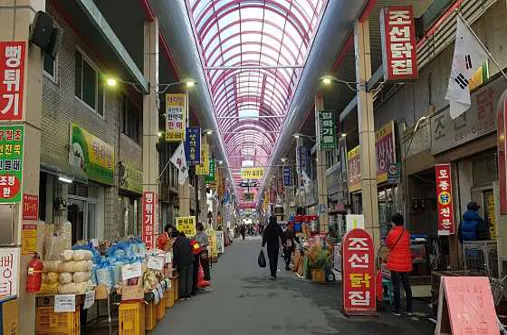 육거리종합시장