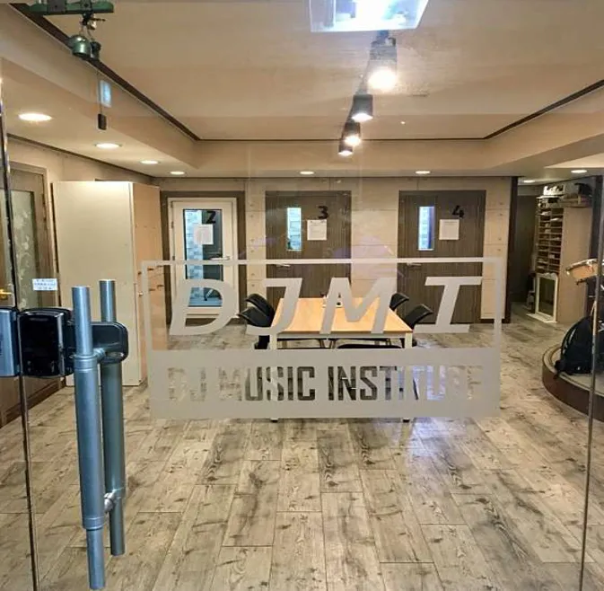 디제이엠실용음악학원