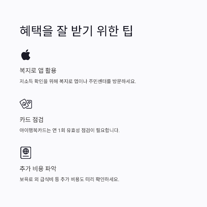 어린이집 보육료 전환 5%