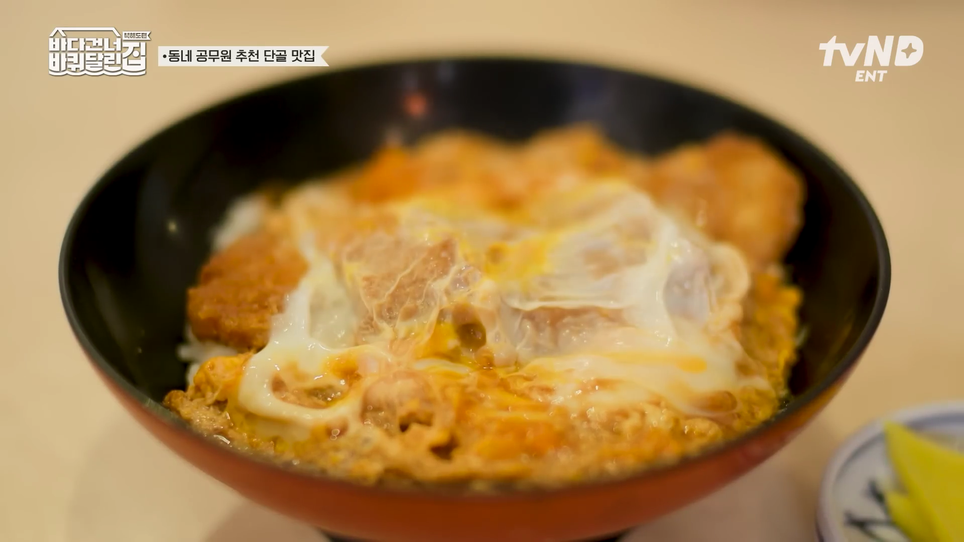 바퀴달린집 북해도 현지 맛집 정복기 일본 공무원 추천 튀김 맛집 텐동