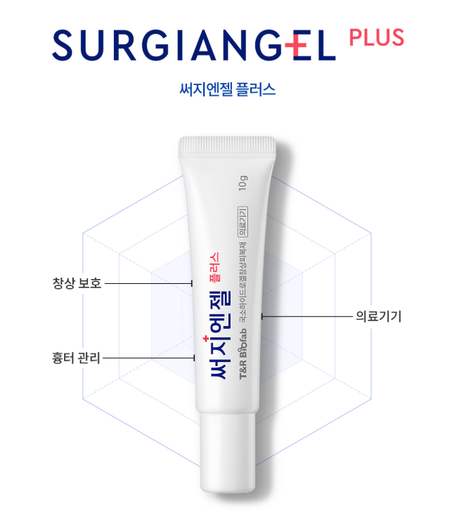 써지엔젤 플러스 실비청구