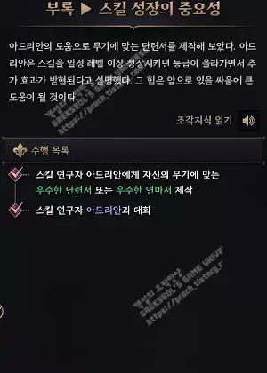 06-1-2. 스킬 성장의 중요성