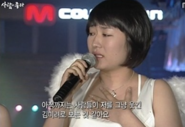 김미려 방송사고