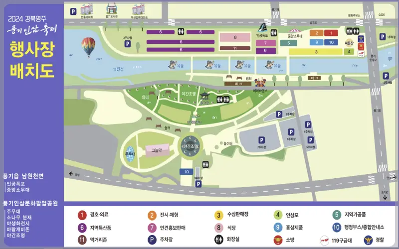 풍기 인삼축제 행사장 안내도