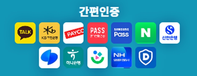 범죄경력 회보서 인터넷 발급방법 안내