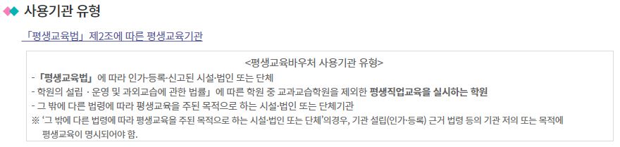 2023년 평생교육바우처 총정리