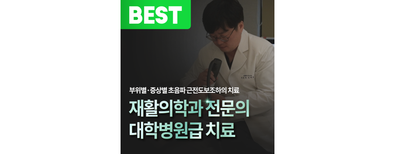 경성대부경대역 정형외과