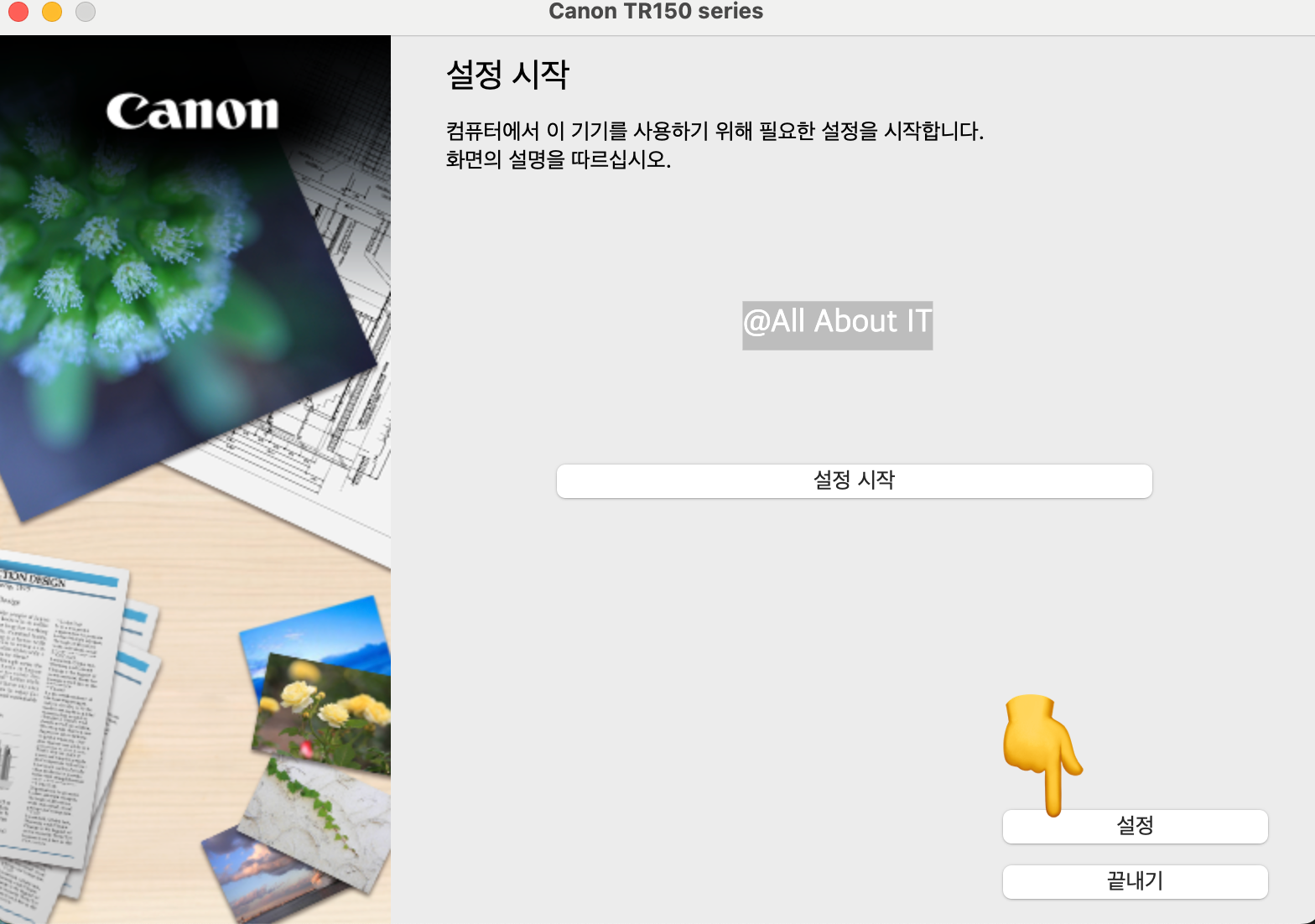 캐논TR150 드라이버 다운로드 및 설치 및 무선연결 방법 총정리(최신버전)
