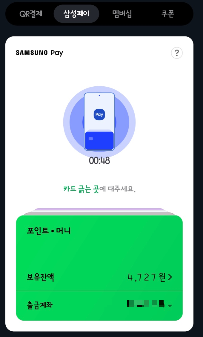 카드-긁는-곳-결제