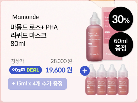 아모레-세일-페스타-아세페