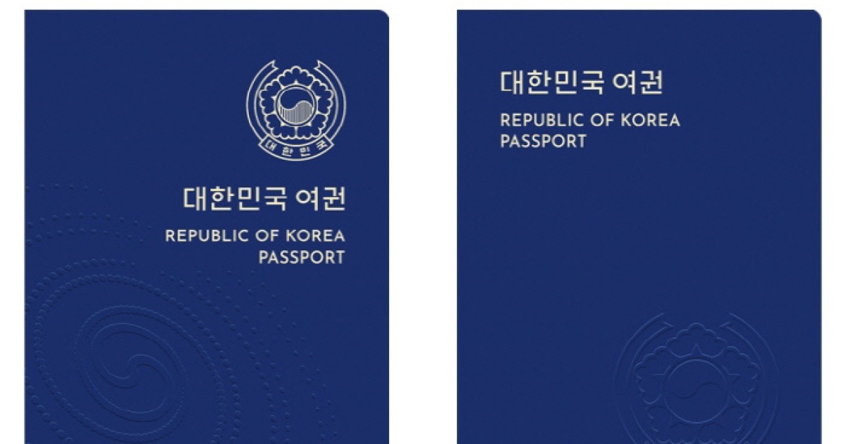 여권 재발급 온라인 신청 방법&amp;#44; 준비물&amp;#44; 수수료 알아보기 