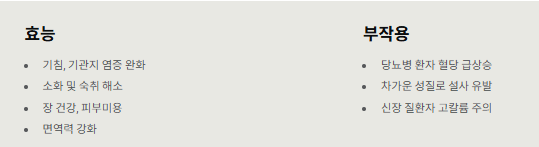 배의 효능과 부작용