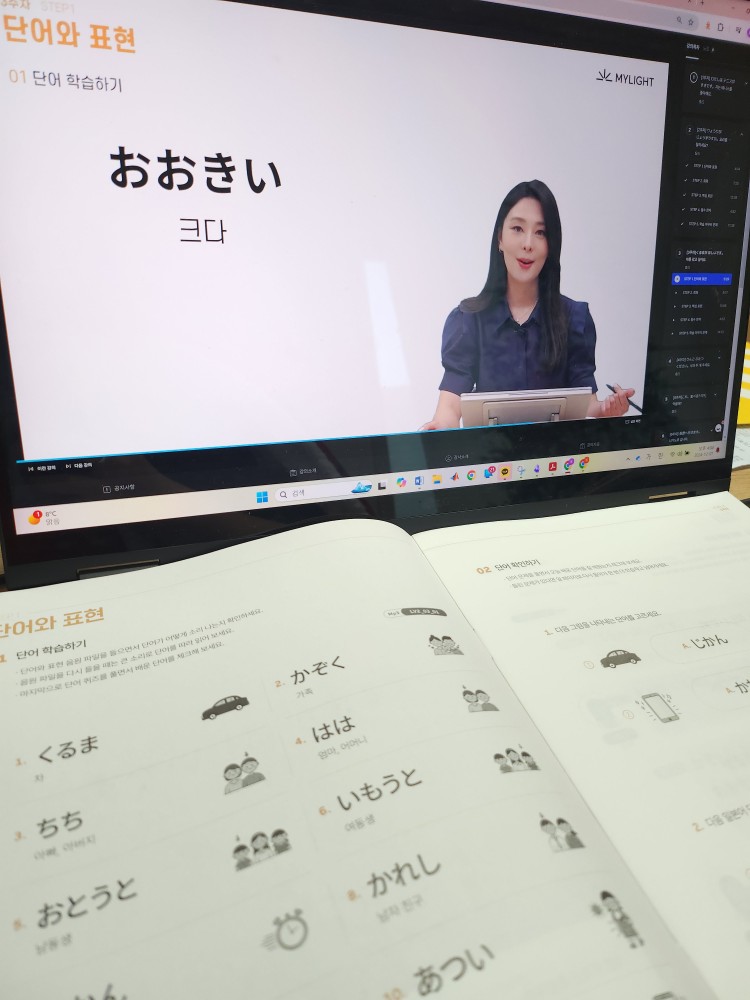 가벼운일본어