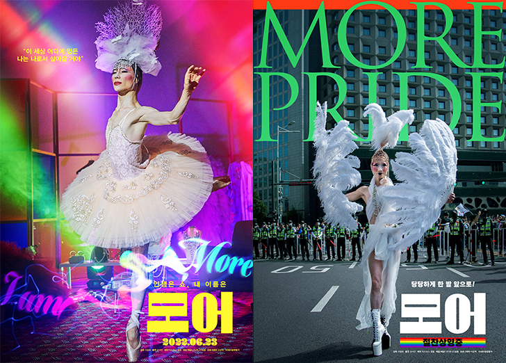 영화-모어-포스터2