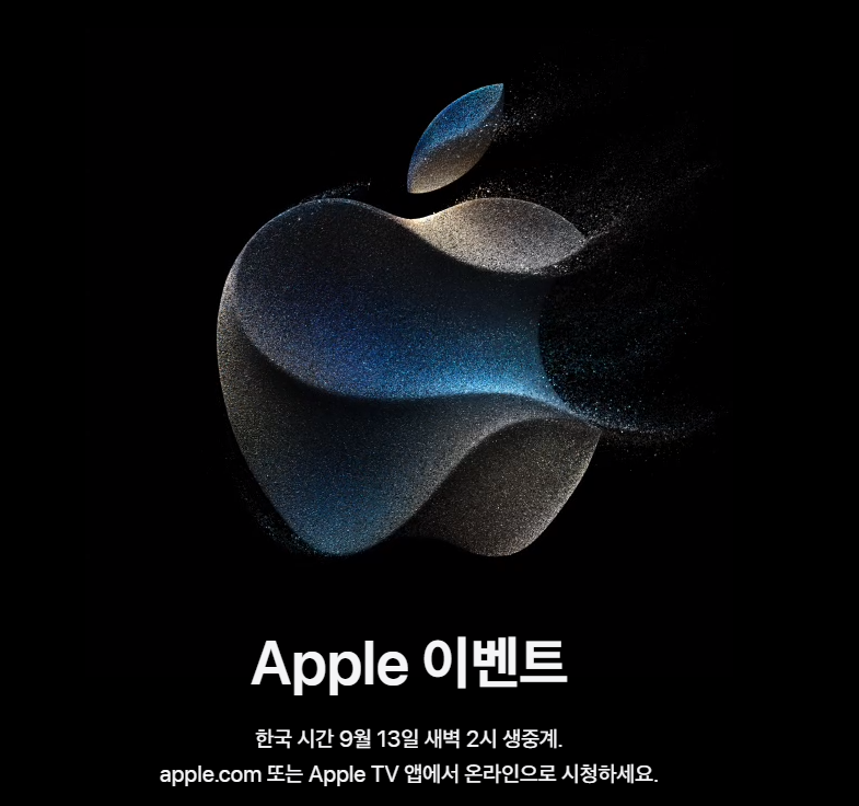 아이폰15