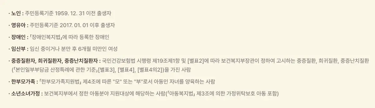 전기세 차감-에너지바우처-신청방법