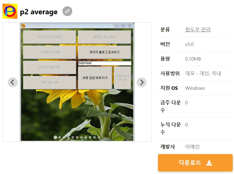 p2-average