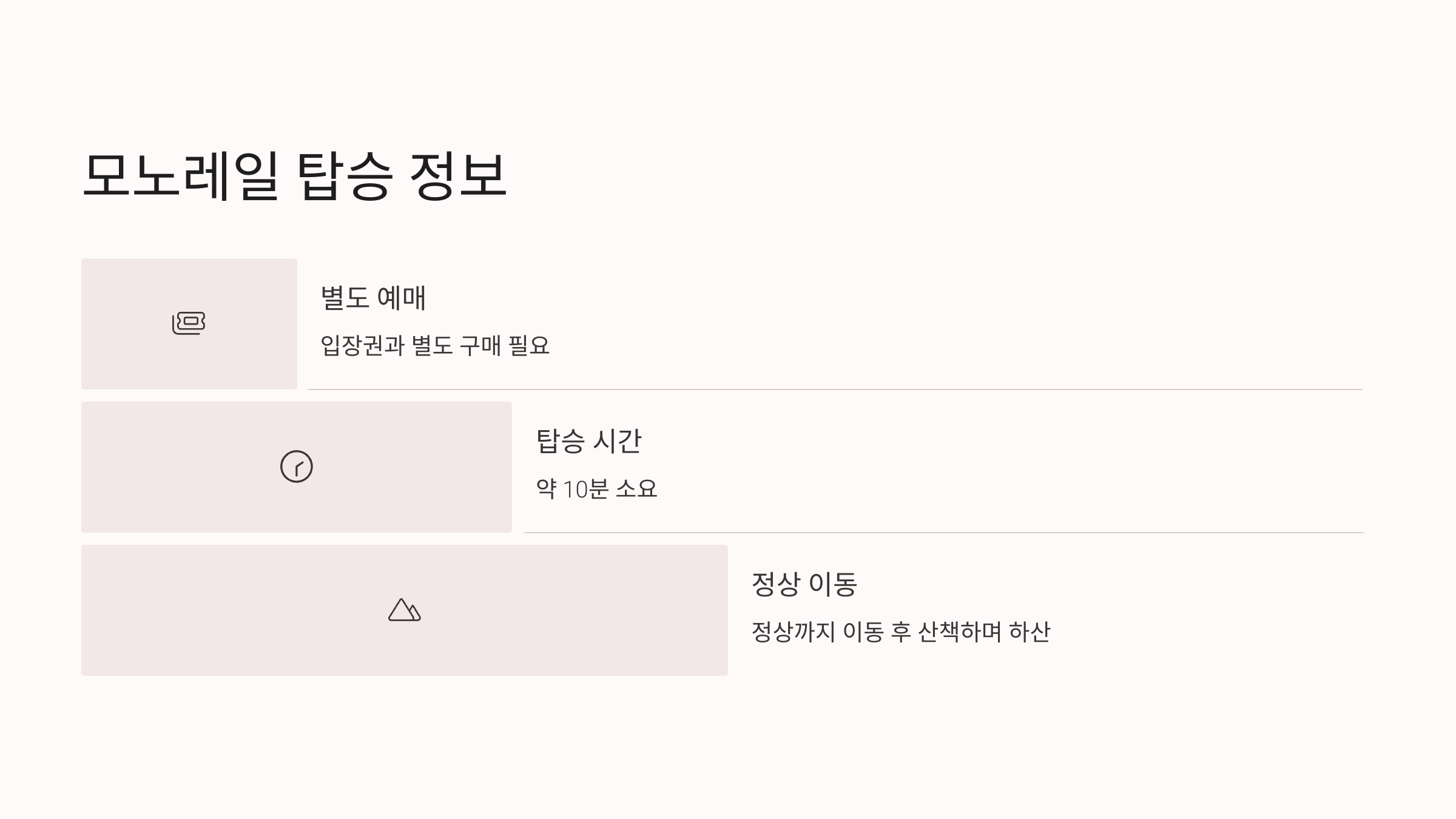 2025 화담숲 봄꽃 절정 시기! 온라인 예매로만 입장 가능!