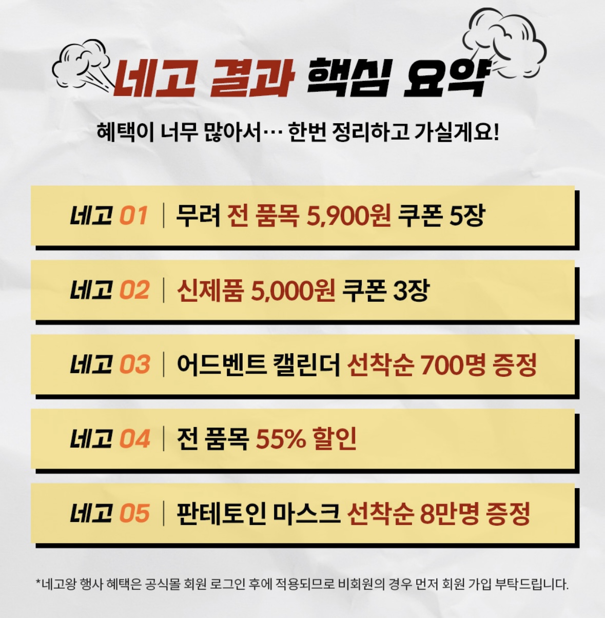 네고왕 마녀공장