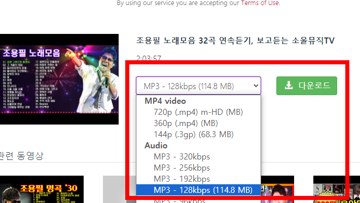 유튜브 무료음악 다운로드