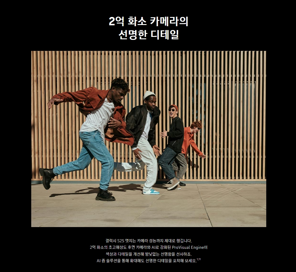 갤럭시 S25 엣지 스펙 완전 정리: 초슬림 디자인과 AI의 만남